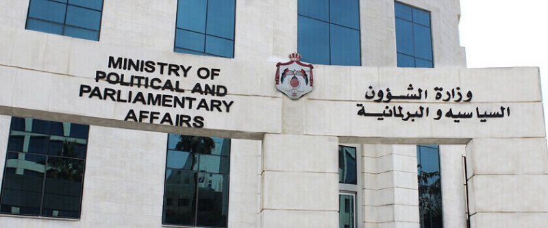 التنسيق بين السلطتين التشريعية والتنفيذية في المملكة الأردنية الهاشمية