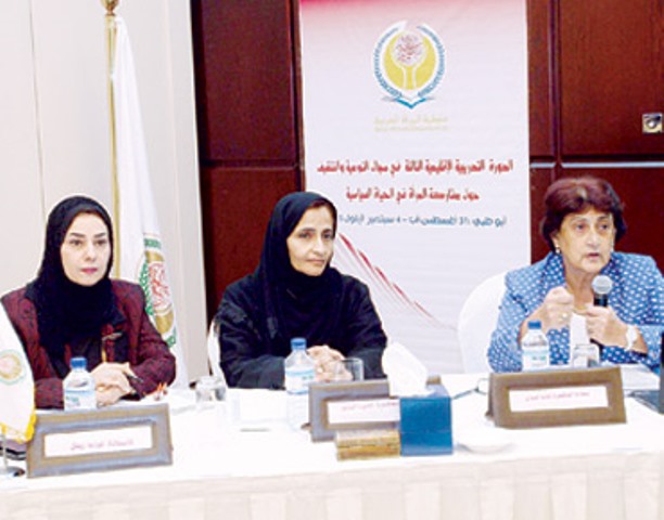 الدورة التدريبية الإقليمية حول مشاركة المرأة في الحياة السياسية لدول الخليج العربي