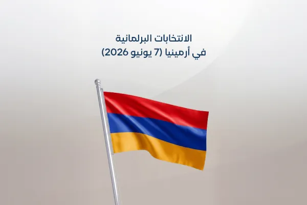 الانتخابات البرلمانية في أرمينيا 